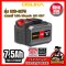 รุ่น OCB-2075 แบตเตอรี่ 7.5Ah Ultracell+ 20V MAX* OSUKA