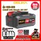 รุ่น OCB-208 แบตเตอรี่ 8.0Ah Ultracell+ 20V MAX* OSUKA