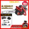 รุ่น OCCS430 เลื่อยโซ่ไร้สาย 292มม.(11.5") 20V MAX* Brushless OSUKA