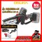 รุ่น OCMC536 เลื่อยโซ่ไร้สาย 152.4มม.(6") 20V MAX* Brushless OSUKA