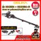 รุ่น OCMC536 + OCMC1536-01 ชุดเลื่อยตัดแต่งกิ่งสูงไร้สาย 150มม.(6") 20V MAX* Brushless OSUKA