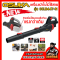 รุ่น OCLB447-N เครื่องเป่าลมใบไม้ไร้สาย 20V MAX* Brushless (ปรับรอบได้) OSUKA