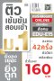 เหมาๆ!!! โปรโมชั่นรายวิชา 42 ครั้ง วิชาสังคม รหัสวิชา EDU-E15