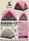 เต็นท์ AURORA EX นอน 2 คน สีชมพู