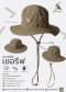 หมวกปีก Sheriff เชอรีฟ สีกากี
