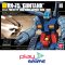 HGUC 007 RX-75 Gun Tank