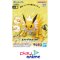 (Pre-order)พร้อมจัดส่งประมาณเดือน 4 ครับ Pokemon Model Kit QUICK!! 26 JOLTEON