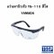 แว่นตานิรภัย YS-110 สีใส YAMADA