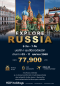 Explore Russia 3-11 APR 25 9D7N (ทัวร์รัสเซีย เมษยน 68)