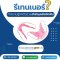 รีเทนเนอร์คืออะไร? ทำความรู้จักตัวช่วยสำคัญหลังจัดฟัน