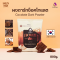 Cocolate Dark Powder ผงดาร์ก ช็อกโกแลต
