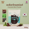Cocolate Mint Powder ผงช็อกโกแลตมินท์