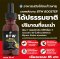 โด๊ปไก่ชนชนิดเจล BTW Gel Booster for Birds  15 ml.