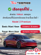 Tesla ชุดรวมอุปกรณ์ Must Have สำหรับ Tesla Model 3 Premium/3 Performance