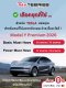 Tesla ชุดรวมอุปกรณ์ Must Have สำหรับ Tesla New Model Y Juniper