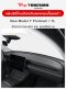 Tesla แผ่นป้องกันคอนโซลหน้า สำหรับ Tesla New Model Y Premium / YL กันฝุ่น กันรอย