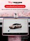 Tesla Collection Pink Series ตกแต่งภายในรถ New Model 3 /New Model Y ดีไซน์สีชมพูพรีเมียม 17 รายการ