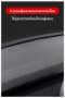 Tesla แผ่นป้องกันคอนโซลหน้า สำหรับ Tesla New Model Y Premium / YL กันฝุ่น กันรอย