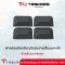 ฝาครอบป้องกัน บริเวณรางเลื่อนเบาะหนัง สำหรับ Tesla ทุก Model