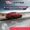 ที่รองนั่งสำหรับสัตว์เลี้ยง เบาะรองนั่งน้องหมา น้องแมว สำหรับ Tesla ทุก Model