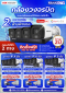 ชุดกล้องพร้อมติดตั้ง  IP Camera ความคมชัด 2 MP