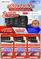 ชุดกล้องพร้อมติดตั้ง  IP Camera ความคมชัด 2 MP