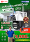 Robot Camera 2MP กล้องวงจรปิดอัจฉริยะ Dual Lens & Dual band WiFi ครบจบในตัวเดียว คมชัดทั้งกลางวันและกลางคืน