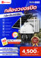 กล้องวงจรปิดกล่องโซล่าใส่ซิม