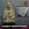 หลวงปู่ทวดหลังเตารีด