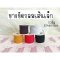 ยางยืดเส้นเล็ก ขนาด0.8มิล ม้วนละ50หลา พร้อมส่ง