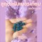 ลูกปัดฝังเพชรเทียม ขนาด1cm 10ชิ้น/แพ็ค พร้อมส่ง