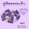 พู่หนังห้อยกระเป๋า พู่ห้อยสินค้า พู่พวงกุญแจ 10ชิ้น/แพ็ค