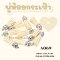 พู่หนังห้อยกระเป๋า พู่ห้อยสินค้า พู่พวงกุญแจ 10ชิ้น/แพ็ค