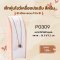 เซ็ทอุปกรณ์โชว์เครื่องประดับ สร้อย แหวน กำไล สีครีม หนังกำมะหยี่ (1)
