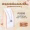 เซ็ทอุปกรณ์โชว์เครื่องประดับ สร้อย แหวน กำไล สีครีม หนังกำมะหยี่ (1)