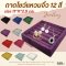 ถาดโชว์แหวนจิ๋ว เนื้อผ้ากำมะหยี่ 12 สี