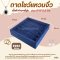 ถาดโชว์แหวนจิ๋ว เนื้อผ้ากำมะหยี่ 12 สี