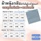 ถุงผ้ากำมะหยี่หนังกลับ แบบพับคาดด้านหน้า
