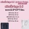 ถุงกระดาษสั่งสกรีนแบรนด์คุณลูกค้าได้เลย ขนาด12.5*15*7.5 cm.