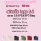 ถุงกระดาษสั่งสกรีน Logo+ริบบิ้น รุ่น Momo Bag โมโม่ แบ็ค