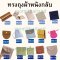 ถุงผ้าหนังกลับสีดำ ตกแต่งด้วยกระดุม สวยงาาม