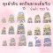 ถุงผ้าดิบสกรีนลายเต็มใบ สวยน่ารักสีสันสดใส ตกแต่งด้วยหูรูดเปก้างปลา