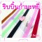 ริบบิ้นกำมะหยี่ Velvet Ribbon 5เมตร 2.5cm