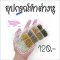 อุปกรณ์ทำต่างหู ได้เป็นเซ็ท(กล่อง)