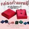 กล่องกำมะหยี่ใส่สร้อยคอ จี้ ขนาด 7x8x4 cm.