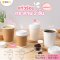 แก้วกระดาษ 2 ชั้น (ดับเบิลวอลล์) Premium ขนาด 12 oz. พร้อมฝา