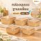 กล่องมุมมน ฐานเหลี่ยม ผลิตจากกระดาษ Foodgrade พร้อมฝา PET Anti-Fog