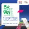 มูลนิธิอาร์ตโนแฮนด์ จับมือ บุญถาวร Design Village