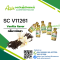 กลิ่นวานิลลา(SC V11261) Vanilla flavour