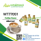 กลิ่นกาแฟ(WT77051) Coffee flavour